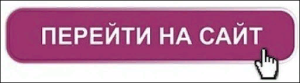 перейти на сайт Selector >